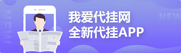 QQ代挂全新APP